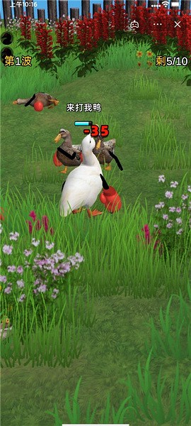 长手的鸭子ios版app