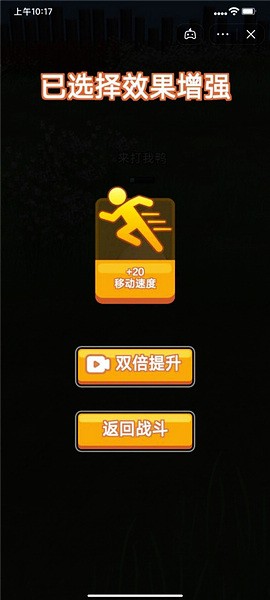 长手的鸭子ios版app