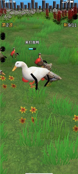 长手的鸭子ios版app