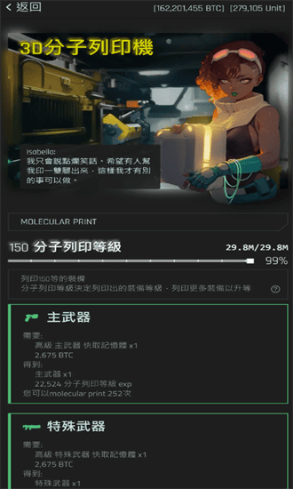 赛博原码官方版安卓游戏