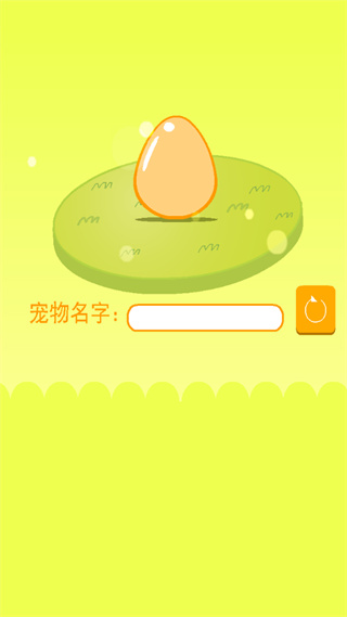 养只小黄鸡手机版苹果版下载