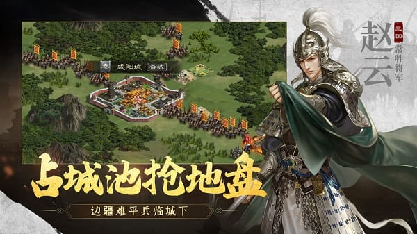 江山烽火连城手游最新版安卓下载