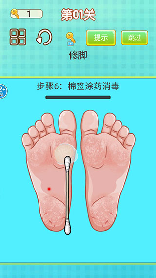 修脚师傅模拟器新手攻略图片7
