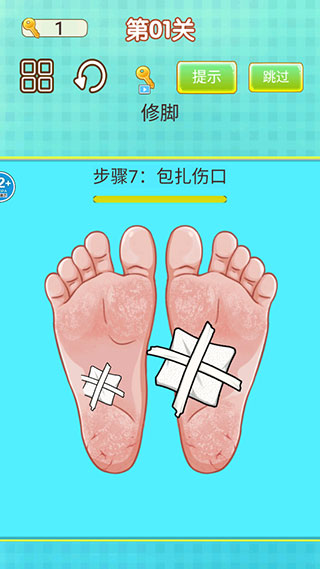 修脚师傅模拟器新手攻略图片8