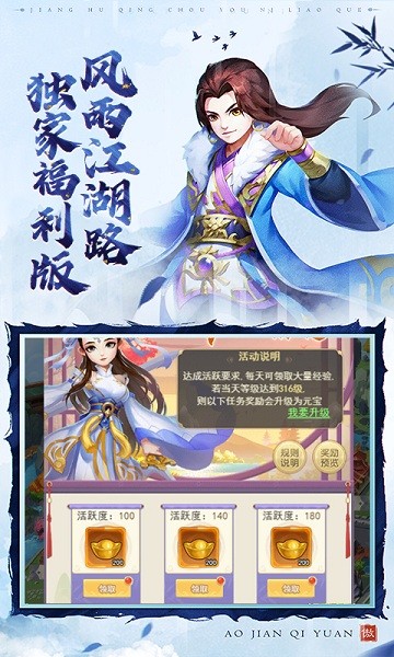 鹰击苍穹官方版安卓最新版