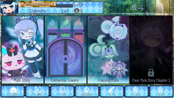 加查通用新手攻略图片5