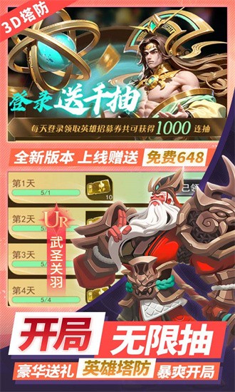 塔塔英雄0.1折版最新版手游