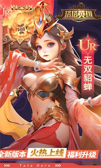 塔塔英雄0.1折版最新版手游