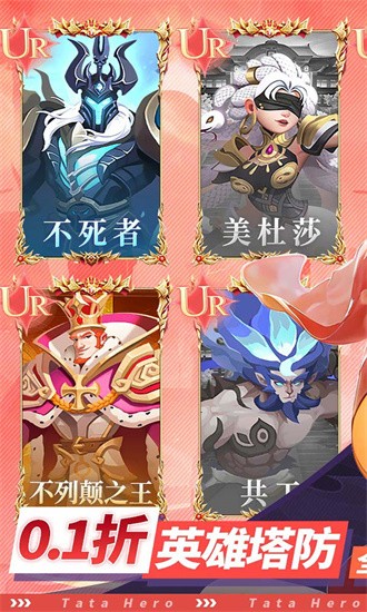 塔塔英雄0.1折版最新版手游