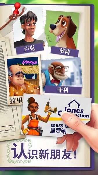 莉莉的花园苹果手机版