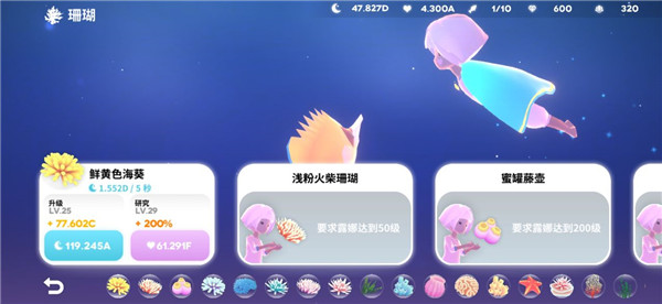 深海庭院新手攻略图片4