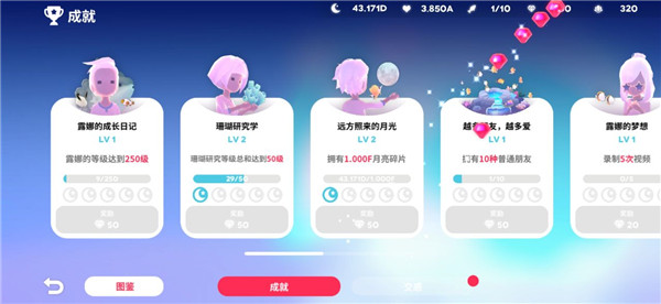 深海庭院新手攻略图片5