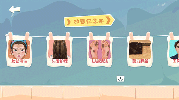 素人改造师截图2