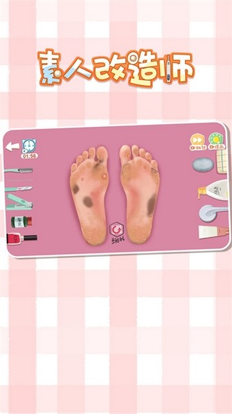 素人改造师app2025