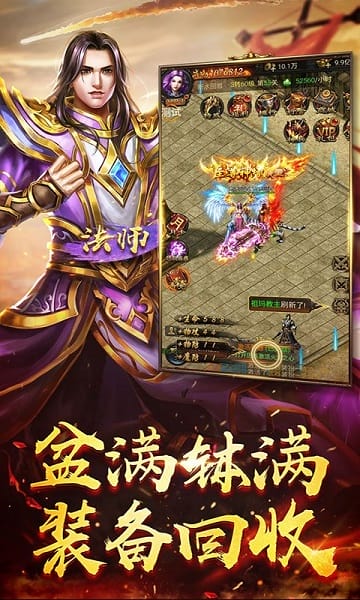 盛世屠龙官方版最新版