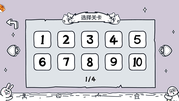 动物园大冒险新手攻略图片7