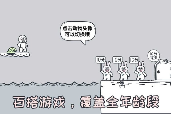 动物园大冒险app2025