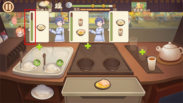 有间小馆游戏攻略截图6