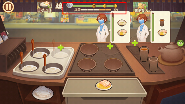 有间小馆游戏攻略截图7