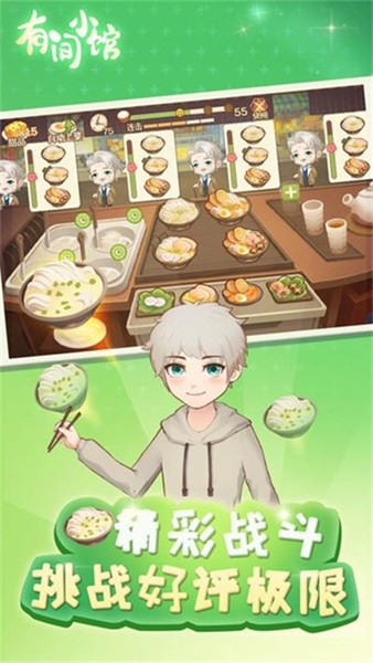 有间小馆手机版苹果