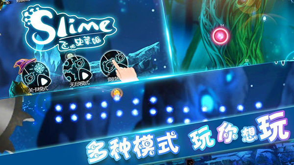 飞吧史莱姆手机版