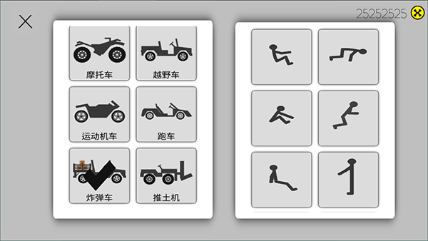 粉身碎骨新手攻略图片4