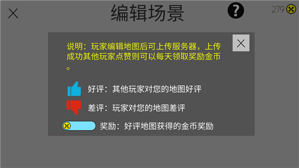 粉身碎骨如何编辑关卡地图图片3