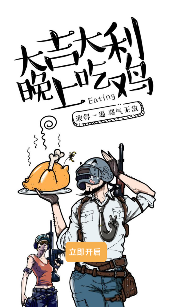 游戏变声器免费版