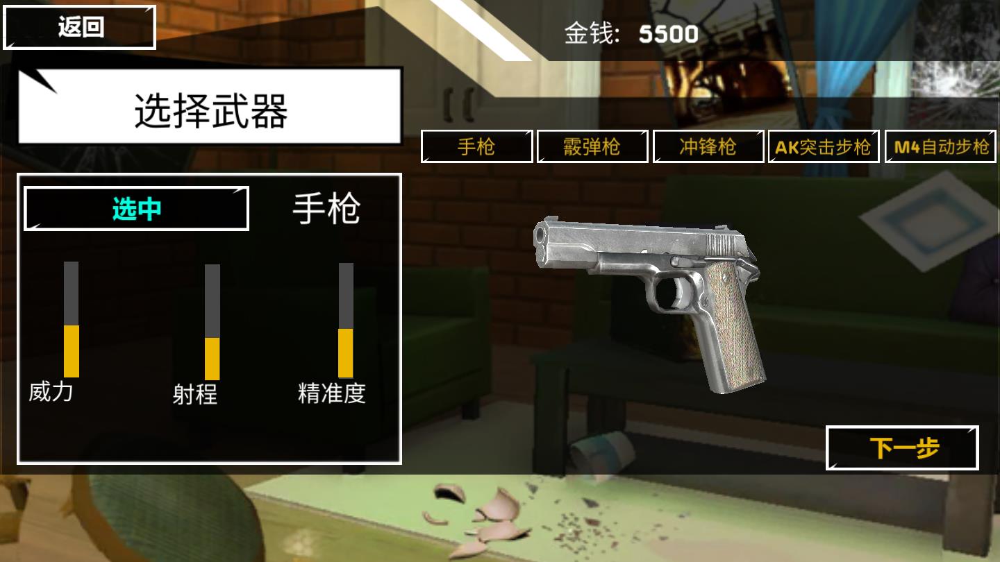 房子摧毁模拟手机版苹果版下载