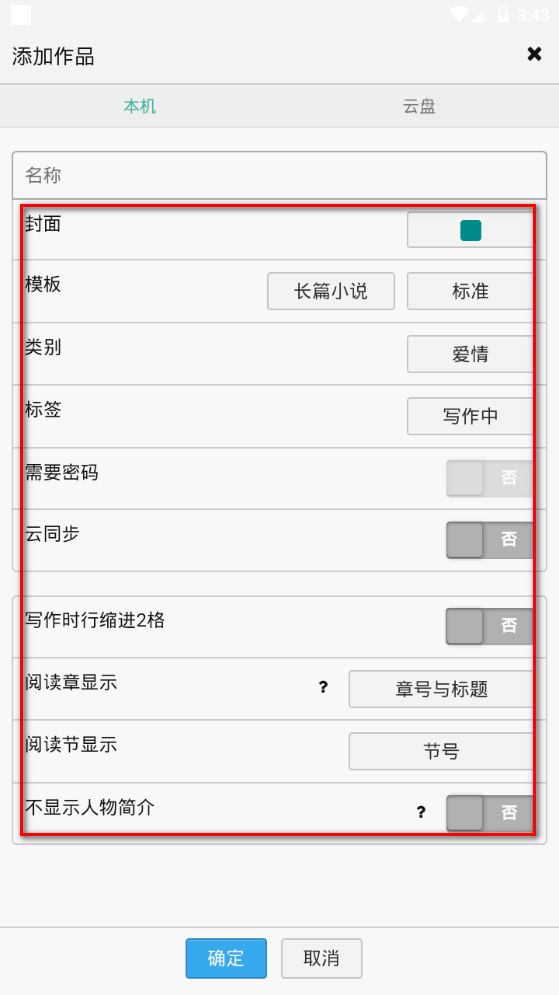 壹写作app官方安卓版