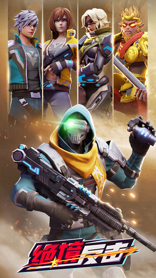 绝境反击最新版