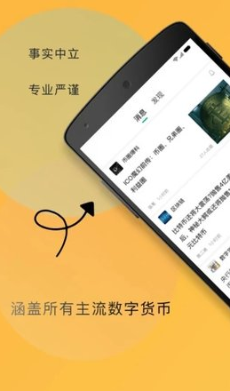 小葱区块链下载链接