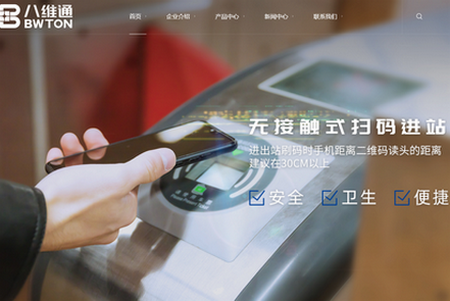 智慧通行官方版