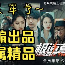 极速营救全章节怎么选择