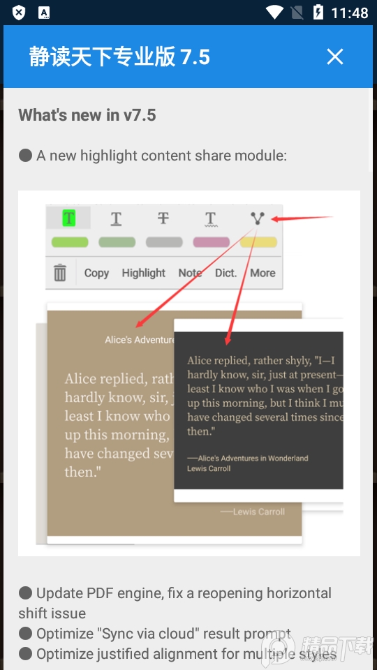 静读天下免费版