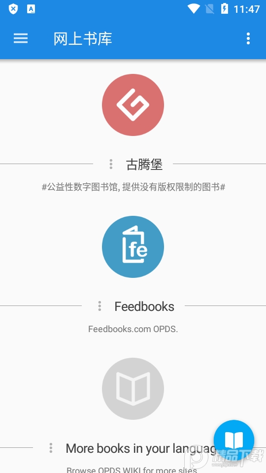 静读天下免费版