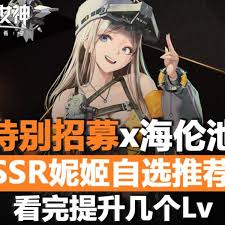 胜利女神新的希望海伦怎么介绍