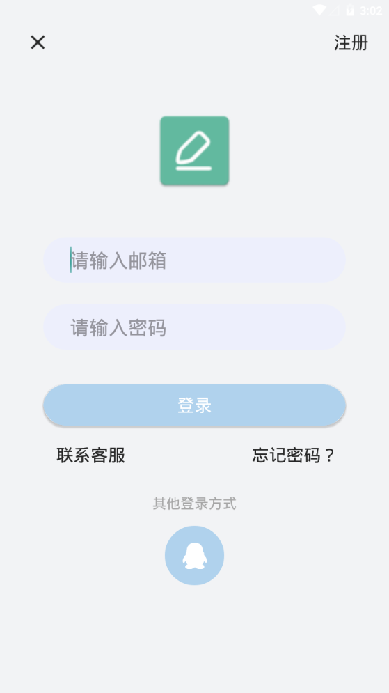 准作家写小说苹果版