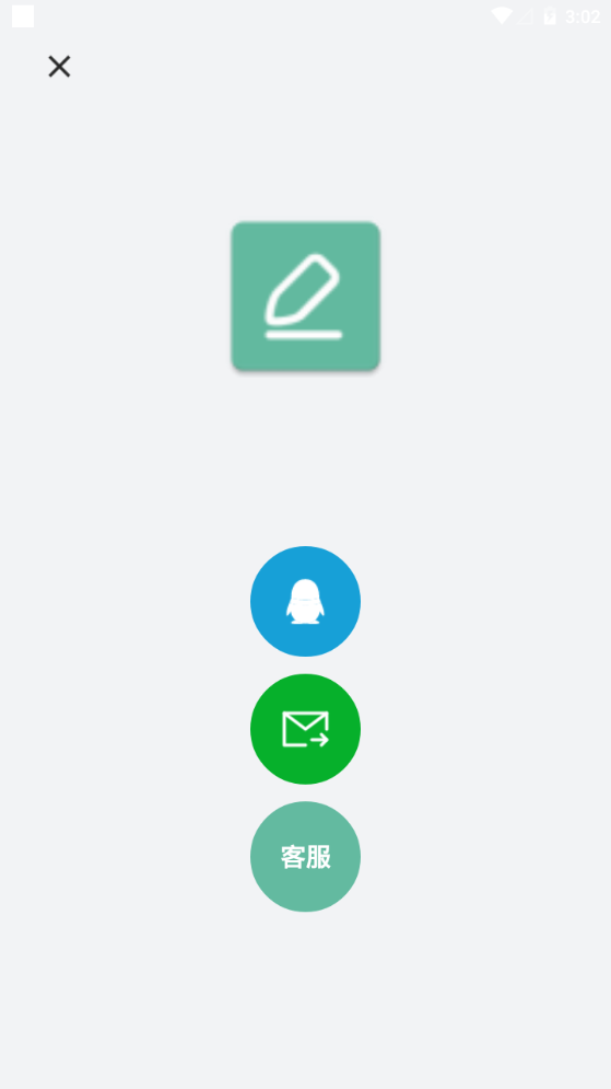 准作家写小说苹果版