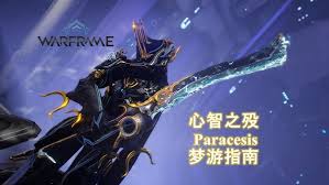 心智之殁终极指南是什么