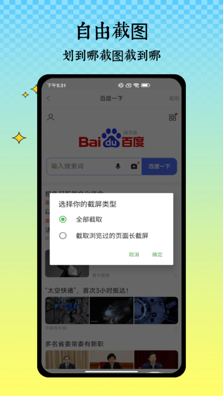 半枫荷长截图下载