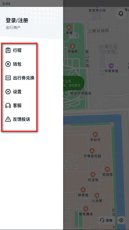 抚州出行网约车app
