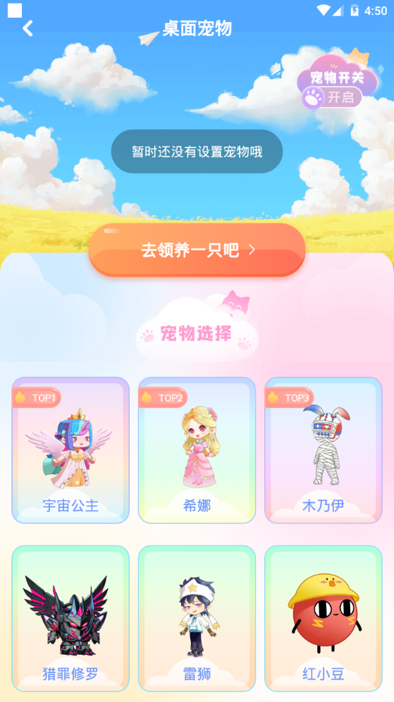 多美免费壁纸苹果版