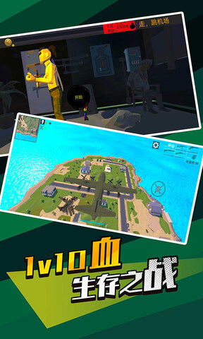 荣耀精英吃鸡战场苹果版手机下载