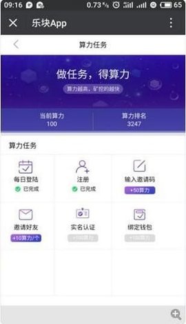 mineti区块链下载入口