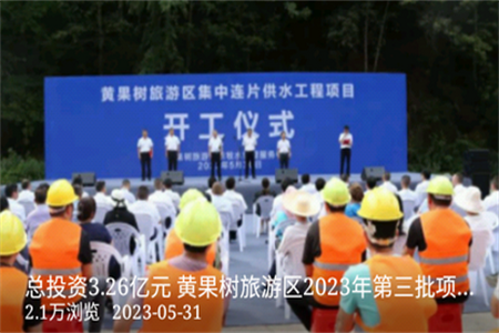 黄果树融媒体手机客户端