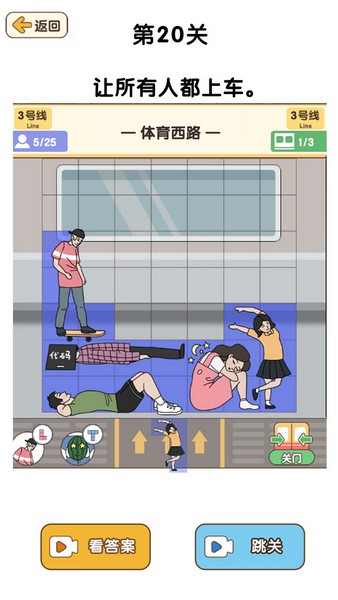 最强大脑3手机版苹果版