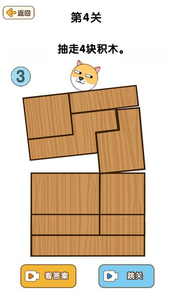 最强大脑3手机版苹果版