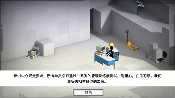 桥梁建筑师传送门ios版手机下载