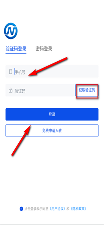 易能通物流货主端